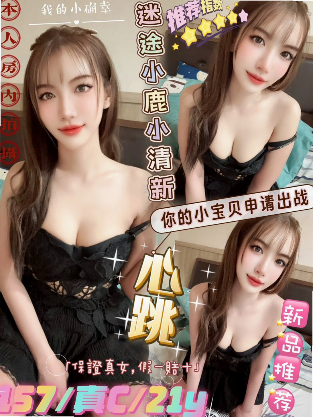 瑞芳的推薦檔案┃國中英文老師┃下營外出┃胸圍D罩杯┃年齡21歲┃身高163cm/42kg┃雖然沒做過 但是服務一定不會怠慢 會耐心好好服務你 只要不是太過分的內容都可嘗試看看喔